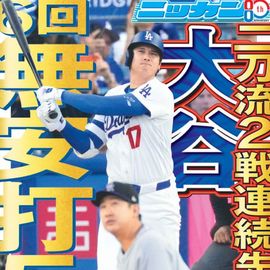 日刊スポーツショッピング | 商品一覧