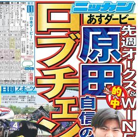 日刊スポーツ報道写真集 ニッカン50周年非売品 日刊スポーツショッピング | 趣味・スポーツ・実用