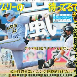 日刊スポーツショッピング |