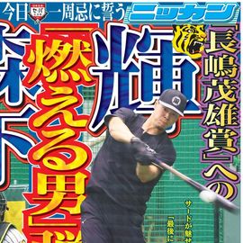 日刊スポーツショッピング | 商品一覧