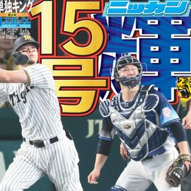 日刊スポーツショッピング | 商品一覧