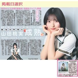日刊スポーツショッピング | 商品一覧