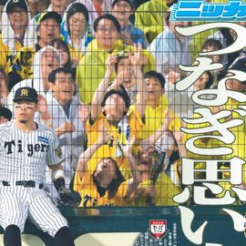 日刊スポーツショッピング | 商品一覧