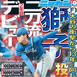 日刊スポーツショッピング | 商品一覧