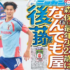 日刊スポーツショッピング | 商品一覧
