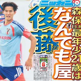 都内即売版 2026年6月5日付 日刊スポーツバックナンバー