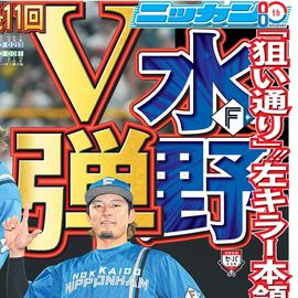 日刊スポーツショッピング | 商品一覧