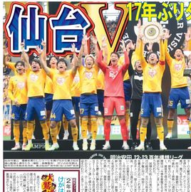 日刊スポーツショッピング | 商品一覧
