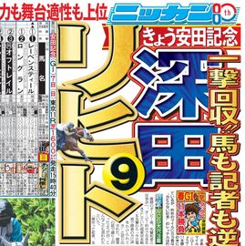 日刊スポーツショッピング | 商品一覧