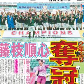 日刊スポーツショッピング | 商品一覧
