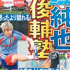 【超希少】 スポーツ新聞完品　日刊スポーツ　タイキシャトル　スプリンターズS 日刊スポーツショッピング | 商品一覧