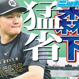 日刊スポーツショッピング | 商品一覧