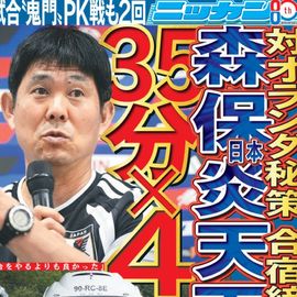 日刊スポーツショッピング | 商品一覧