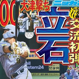 すべての商品 | 日刊スポーツショッピング