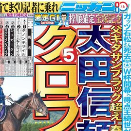 日刊スポーツショッピング | 商品一覧