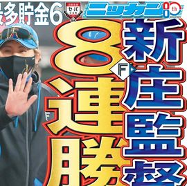 日刊スポーツショッピング | 商品一覧