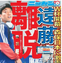 日刊スポーツショッピング | 商品一覧