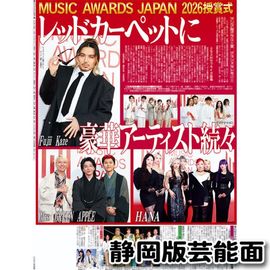 日刊スポーツショッピング |