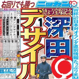 すべての商品 | 日刊スポーツショッピング