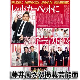 日刊スポーツショッピング |