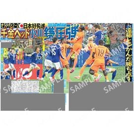 【超希少】 スポーツ新聞完品　日刊スポーツ　タイキシャトル　スプリンターズS 日刊スポーツショッピング | 商品一覧