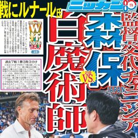 日刊スポーツショッピング | 商品一覧