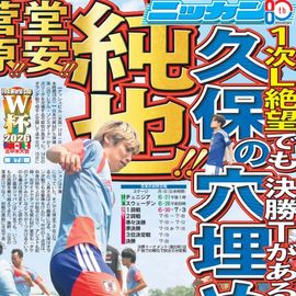 日刊スポーツショッピング | 商品一覧