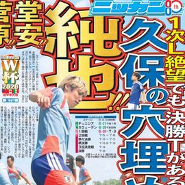 すべての商品 | 日刊スポーツショッピング