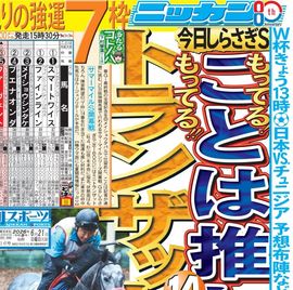 すべての商品 | 日刊スポーツショッピング