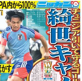 日刊スポーツショッピング | 商品一覧