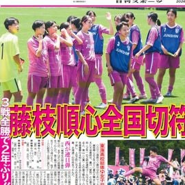 日刊スポーツショッピング | 商品一覧