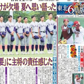 日刊スポーツショッピング | 商品一覧