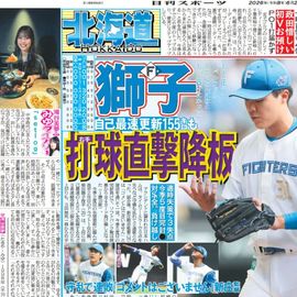 日刊スポーツショッピング | 商品一覧