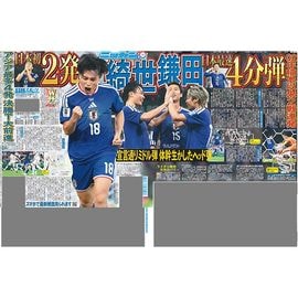 日刊スポーツショッピング | 商品一覧