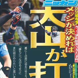 日刊スポーツショッピング | 商品一覧