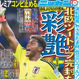 日刊スポーツショッピング | 商品一覧