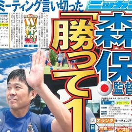 日刊スポーツショッピング | 商品一覧