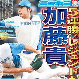 日刊スポーツショッピング | 商品一覧