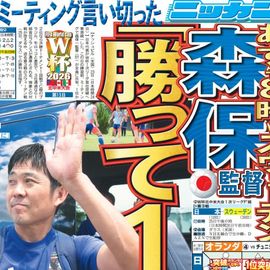 日刊スポーツショッピング | 商品一覧
