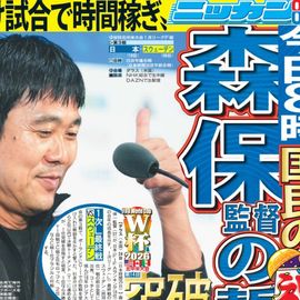 日刊スポーツショッピング | 商品一覧