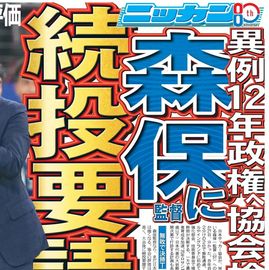 日刊スポーツショッピング | 商品一覧