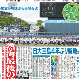 すべての商品 | 日刊スポーツショッピング
