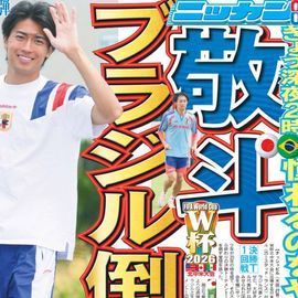 すべての商品 | 日刊スポーツショッピング