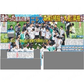 すべての商品 | 日刊スポーツショッピング