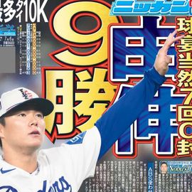 日刊スポーツショッピング | 商品一覧