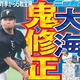 日刊スポーツショッピング | 商品一覧