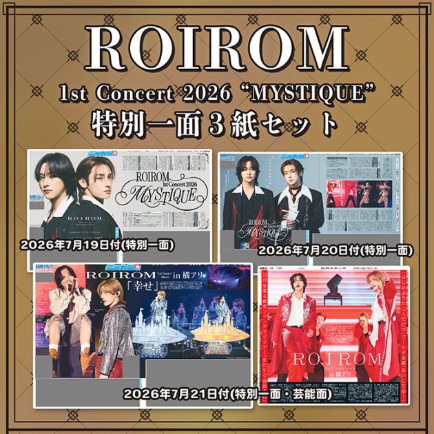 2026ǯ��ROIROM 1st Concert 2026 ��MYSTIQUE�ɡ����̰���3�楻�å� �������ݡ���������