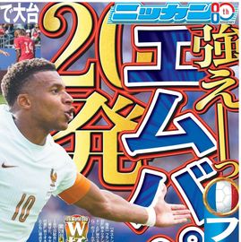 日刊スポーツショッピング | 商品一覧