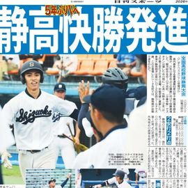 日刊スポーツショッピング | 商品一覧