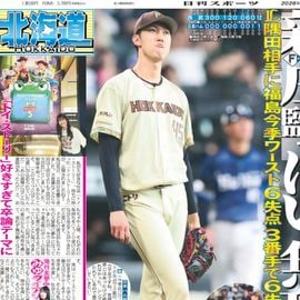 日刊スポーツショッピング | 商品一覧